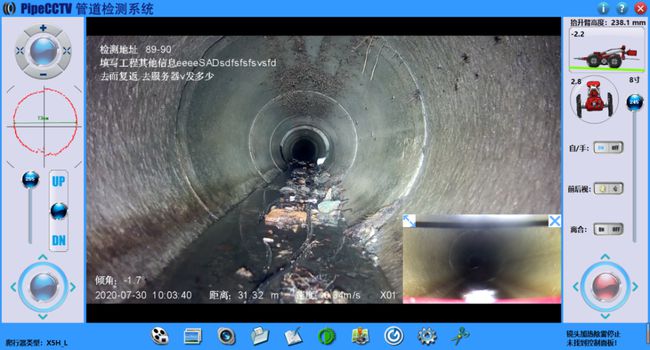 洮北管道CCTV检测专家-炜誉市政工程有限公司
